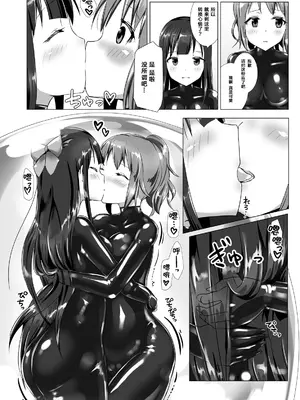 [チーズ酵母 (なか)] ユメ渡りの女王様 Client Side [中国翻訳] [DL版]_13
