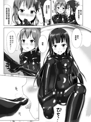 [チーズ酵母 (なか)] ユメ渡りの女王様 Client Side [中国翻訳] [DL版]_16