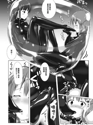 [チーズ酵母 (なか)] ユメ渡りの女王様 Client Side [中国翻訳] [DL版]_17