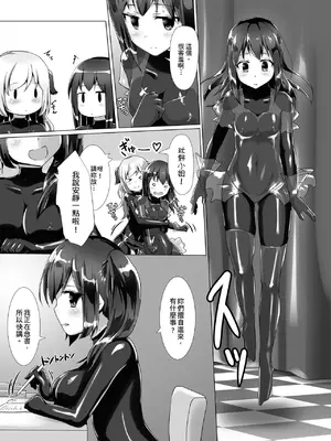 [チーズ酵母 (なか)] ユメ渡りの女王様 night 2 [中国語] [DL版]_10
