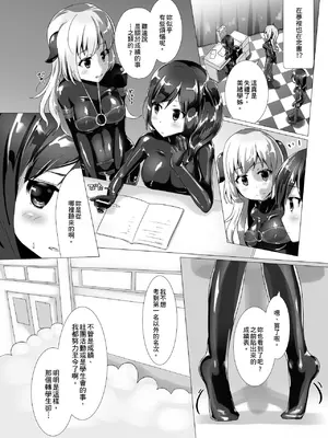 [チーズ酵母 (なか)] ユメ渡りの女王様 night 2 [中国語] [DL版]_11