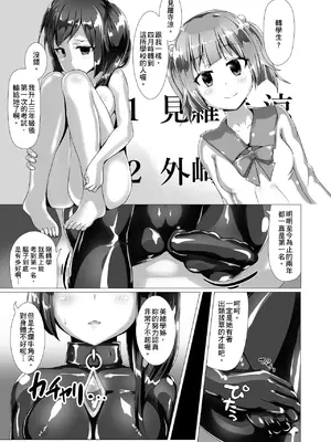 [チーズ酵母 (なか)] ユメ渡りの女王様 night 2 [中国語] [DL版]_12