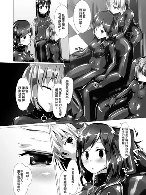 [チーズ酵母 (なか)] ユメ渡りの女王様 night 2 [中国語] [DL版]_13