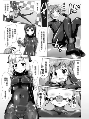[チーズ酵母 (なか)] ユメ渡りの女王様 night 2 [中国語] [DL版]_18