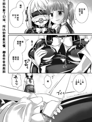 [チーズ酵母 (なか)] ユメ渡りの女王様 night 5 [中国翻訳] [DL版]_11