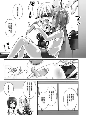 [チーズ酵母 (なか)] ユメ渡りの女王様 night 5 [中国翻訳] [DL版]_12