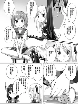 [チーズ酵母 (なか)] ユメ渡りの女王様 night 5 [中国翻訳] [DL版]_13