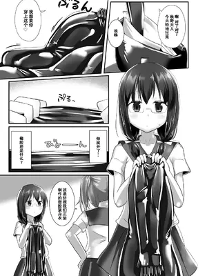 [チーズ酵母 (なか)] ユメ渡りの女王様 night 5 [中国翻訳] [DL版]_14
