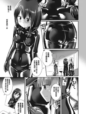 [チーズ酵母 (なか)] ユメ渡りの女王様 night 5 [中国翻訳] [DL版]_18