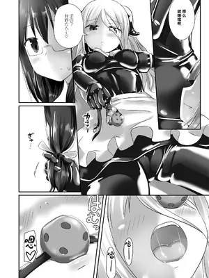 [チーズ酵母 (なか)] ユメ渡りの女王様 night 5 [中国翻訳] [DL版]_19