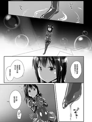 [チーズ酵母 (なか)] ユメ渡りの女王様 night 6 [中国翻訳] [DL版]_4