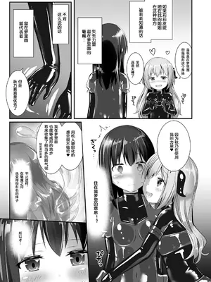 [チーズ酵母 (なか)] ユメ渡りの女王様 night 6 [中国翻訳] [DL版]_10