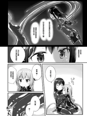 [チーズ酵母 (なか)] ユメ渡りの女王様 night 6 [中国翻訳] [DL版]_11