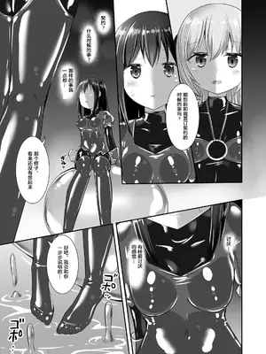 [チーズ酵母 (なか)] ユメ渡りの女王様 night 6 [中国翻訳] [DL版]_12
