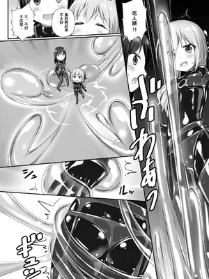 [チーズ酵母 (なか)] ユメ渡りの女王様 night 6 [中国翻訳] [DL版]_13