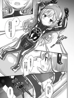 [チーズ酵母 (なか)] ユメ渡りの女王様 night 6 [中国翻訳] [DL版]_14