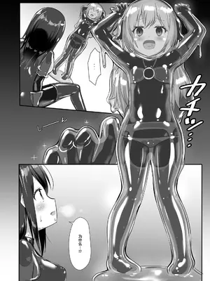 [チーズ酵母 (なか)] ユメ渡りの女王様 night 6 [中国翻訳] [DL版]_15