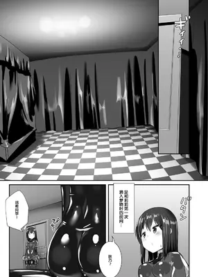 [チーズ酵母 (なか)] ユメ渡りの女王様 night 6 [中国翻訳] [DL版]_16