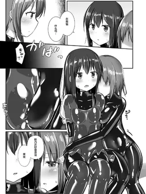 [チーズ酵母 (なか)] ユメ渡りの女王様 night 6 [中国翻訳] [DL版]_18