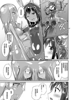 [チーズ酵母 (なか)] ユメ渡りの女王様 night 6 [中国翻訳] [DL版]_34