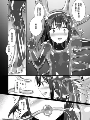 [チーズ酵母 (なか)] ユメ渡りの女王様 night 6 [中国翻訳] [DL版]_35