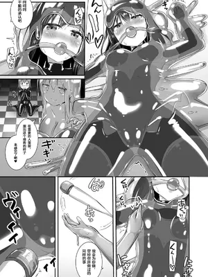 [チーズ酵母 (なか)] ユメ渡りの女王様 night 6 [中国翻訳] [DL版]_36