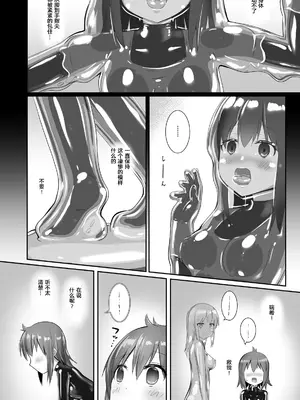 [チーズ酵母 (なか)] ユメ渡りの女王様 night 6 [中国翻訳] [DL版]_39
