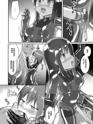 [チーズ酵母 (なか)] ユメ渡りの女王様 night 6 [中国翻訳] [DL版]_41