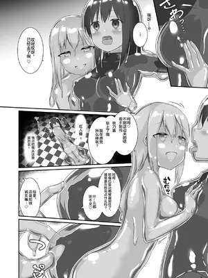 [チーズ酵母 (なか)] ユメ渡りの女王様 night 7 [中国翻訳] [DL版]_11