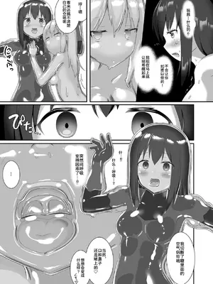 [チーズ酵母 (なか)] ユメ渡りの女王様 night 7 [中国翻訳] [DL版]_14