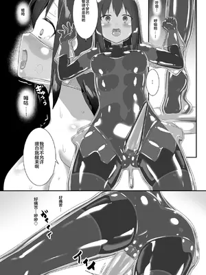 [チーズ酵母 (なか)] ユメ渡りの女王様 night 7 [中国翻訳] [DL版]_15