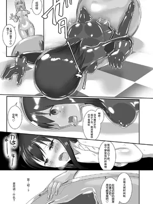 [チーズ酵母 (なか)] ユメ渡りの女王様 night 7 [中国翻訳] [DL版]_18
