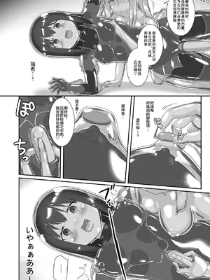 [チーズ酵母 (なか)] ユメ渡りの女王様 night 7 [中国翻訳] [DL版]_19