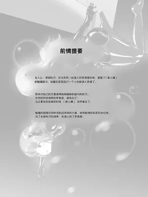 [チーズ酵母 (なか)] ユメ渡りの女王様 night 8 [阿卡姆汉化] [DL版]_06
