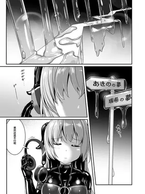 [チーズ酵母 (なか)] ユメ渡りの女王様 night 8 [阿卡姆汉化] [DL版]_07