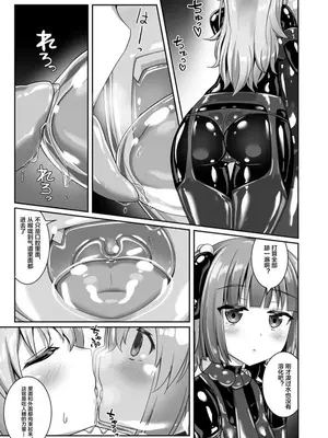 [チーズ酵母 (なか)] ユメ渡りの女王様 night 8 [阿卡姆汉化] [DL版]_11