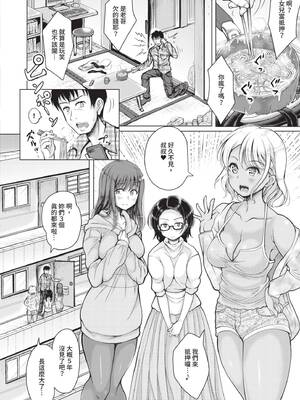 [りょくりん] 姪っ子×3と毎日お当番セックス｜姪女X3 每天輪值做愛 [中国翻訳] [無修正] [DL版]_0011