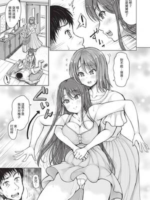 [りょくりん] 姪っ子も妹も性欲が強すぎて膣内射精希望 ｜ 甥女跟妹妹性慾強到都希望被內射 [中国翻訳] [無修正] [DL版]_0012