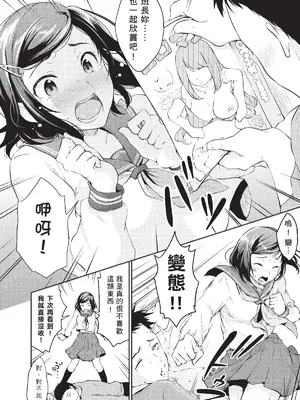 [メガねぃ] 思春期セックス｜思春期性愛 [中国翻訳] [無修正] [DL版]_0006