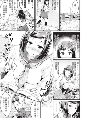 [メガねぃ] 思春期セックス｜思春期性愛 [中国翻訳] [無修正] [DL版]_0007