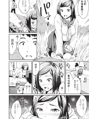 [メガねぃ] 思春期セックス｜思春期性愛 [中国翻訳] [無修正] [DL版]_0010