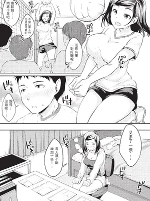 [メガねぃ] 思春期セックス｜思春期性愛 [中国翻訳] [無修正] [DL版]_0011