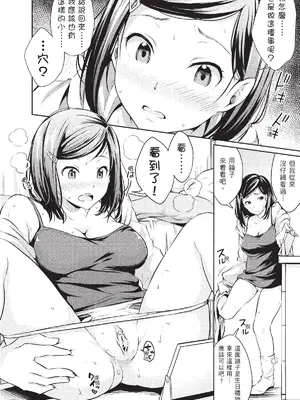 [メガねぃ] 思春期セックス｜思春期性愛 [中国翻訳] [無修正] [DL版]_0012