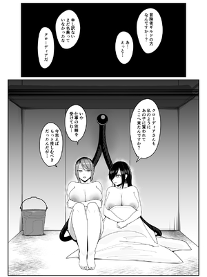 [PitaPita (Pita)] 新・人形化の首輪2_0004