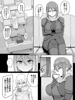 [PitaPita (Pita)] 新・人形化の首輪2_0005