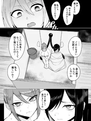 [PitaPita (Pita)] 新・人形化の首輪2_0009