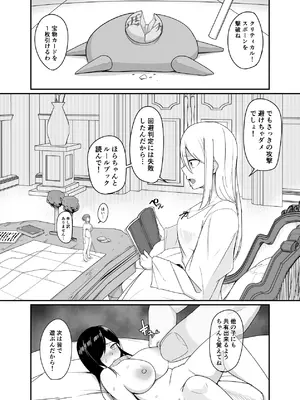 [PitaPita (Pita)] 新・人形化の首輪2_0010