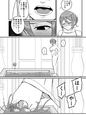 [PitaPita (Pita)] 新・人形化の首輪2_0012