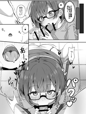 [こむねのマシュ ] ご休憩はほどほどに ～デリヘル送迎バイトで乗せた嬢が少女でエッチだった件～ [DL版]_0009