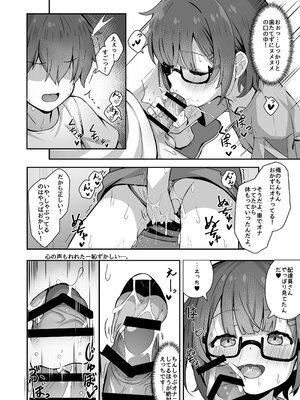 [こむねのマシュ ] ご休憩はほどほどに ～デリヘル送迎バイトで乗せた嬢が少女でエッチだった件～ [DL版]_0010